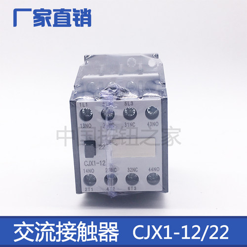 原装品质 12A接触器CJX1-12/22交流接触器(380V220V36V)