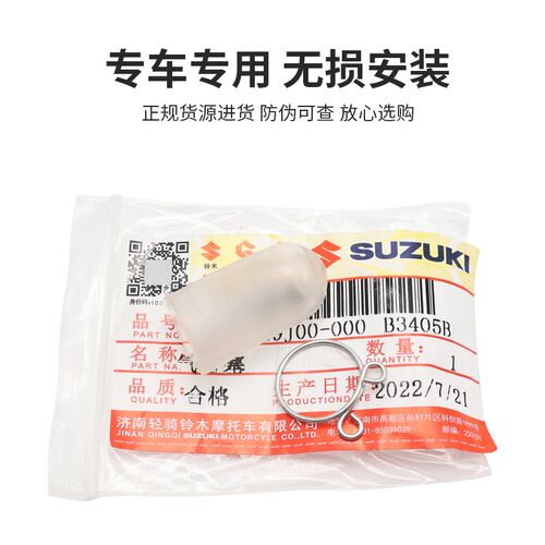 适用轻骑铃木UY125UE125UU125空虑总成气管塞子排水排气堵头配件