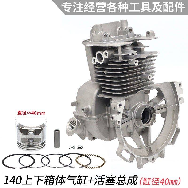割草机配件大全通用本田GX35/140启动器空滤油壶气缸活塞化油器