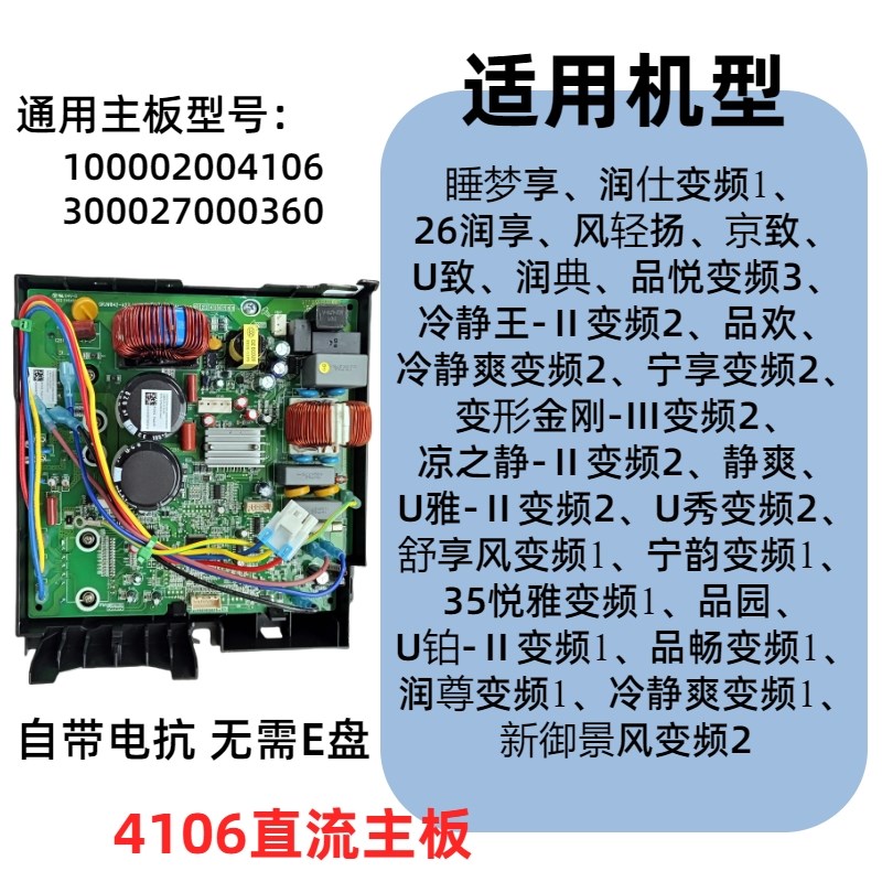 格力空调变频外机主板4107冷静悦凉之静4106悦风悦雅品圆品欢俊越