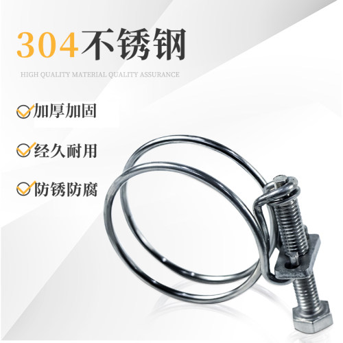 304不锈钢双钢丝箍喉箍强力卡箍/橡胶管/pvc管卡箍油管水抱箍管箍
