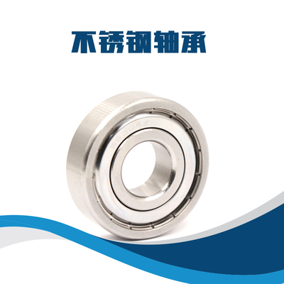 不锈钢轴承S683Z S684Z S685Z S686Z S687Z S688Z S689ZZ