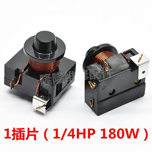 冰箱冰柜压缩机启动器150w/180w/250w/280w/375w重锤式保护启动器