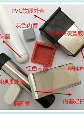 25*38长方形外套PVC软胶套桌子橡胶外套椅子防滑脚套方管堵头皮塞