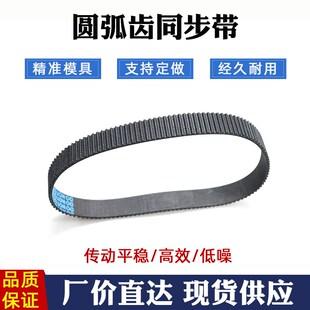 351 354 357 橡胶同步带3M 传动带 348 圆弧齿皮带 节距=3mm 345