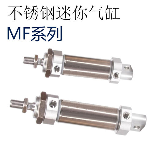 MF系列不锈钢迷你气缸MF20/25*25/50/75/100/125/150/175/200SCA