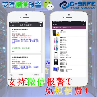 机房动力环境监控系统CS-XBox 10寸触摸屏一体机微环境动环监控
