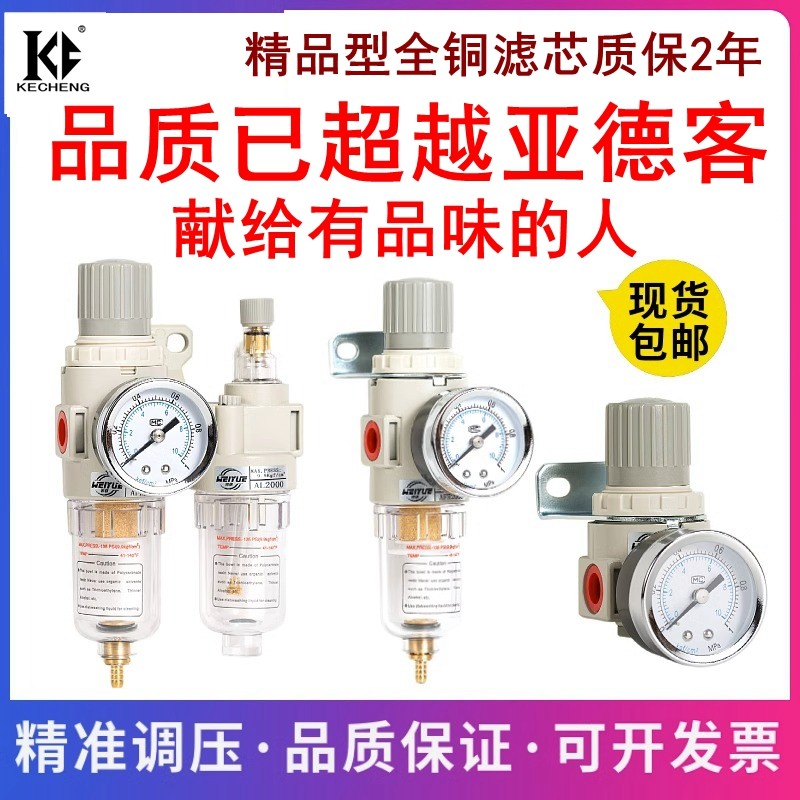 精品AFC2000气动空压机气泵油水分离过滤器AR2000-2减压阀AFR2000