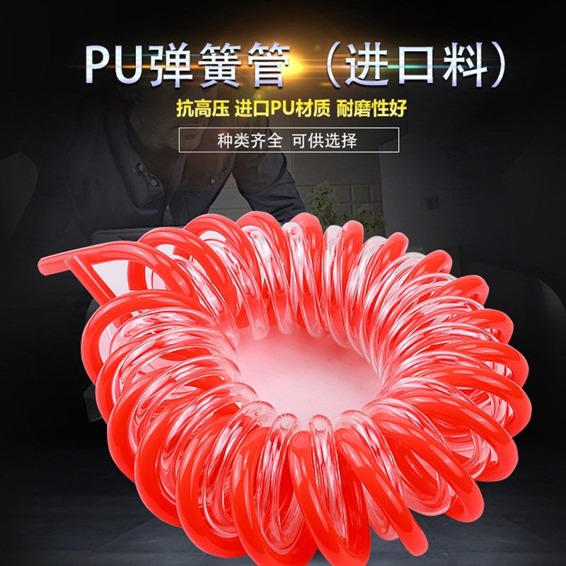 气动空压机气泵PU弹簧管软管伸缩螺旋管外径8mm快速接头气线10mm