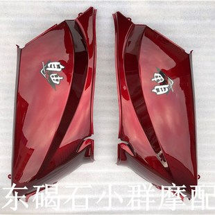 后边板侧板 后板 左右护板 自由小龟TODAY50 适用本田DIO61期小龟