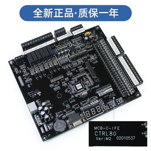 东莞快意电梯主板MCB-C-IFE 快意专用协议主板/全新原厂/现货秒发