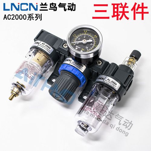 LNCN气动空压机AC调压过滤器BC三联件A/BL/F/BR/AR2000/3000/4000