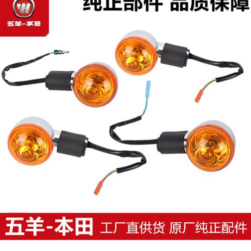 适用于幼兽CC110转向灯方向灯指示灯原装正品