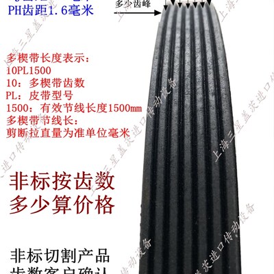 橡胶多沟带传动皮带多楔带7PJ2019/PJ1448/PJ1092/5PJ700/6PJ1854
