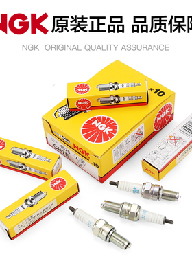 NGK踏板车三轮车摩托车火花塞 D8EA C6HSA C7HSA BP7HS 原装正品