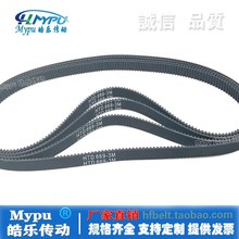 橡胶同步带 HTD651-3M/657/663/669/672/675/690/696 传动/带齿皮