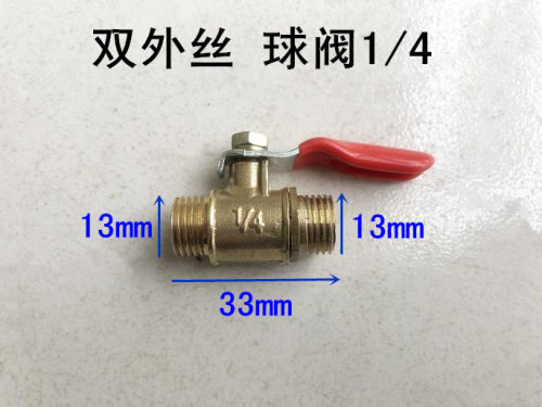气泵空压机1/4铜球阀开关阀门双外丝外螺纹球阀气泵开关三通接头