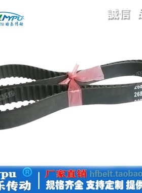 橡胶同步带 260XL 262XL 264XL 266XL 268XL 传动/带齿/节距 5.08