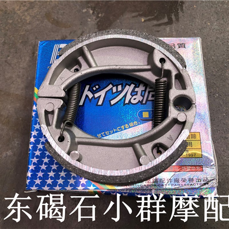 摩托车配件DIO17 18 24 27 28 34 35 54 55 56期后刹皮后刹车皮片
