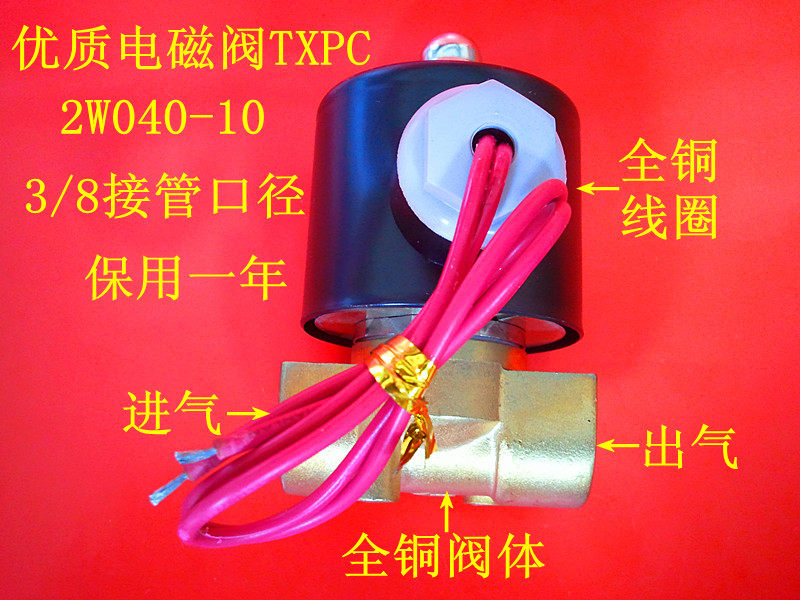 2W040-10全铜电磁阀 常闭二位二通水阀 UW-10气阀 AC220V DC24V
