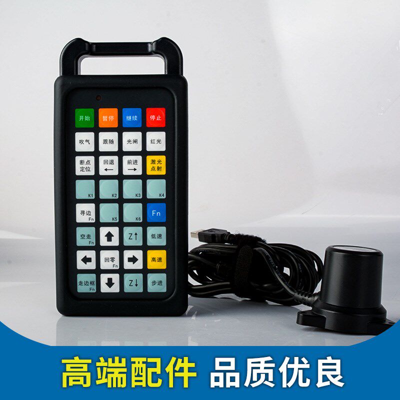 激光切割机柏楚系统遥控器手持盒原装通用无线遥控手柄防干扰宏山