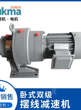 卧式双级摆线减速机BWED XWED BWEY XWEY带电机支持订做厂家销售