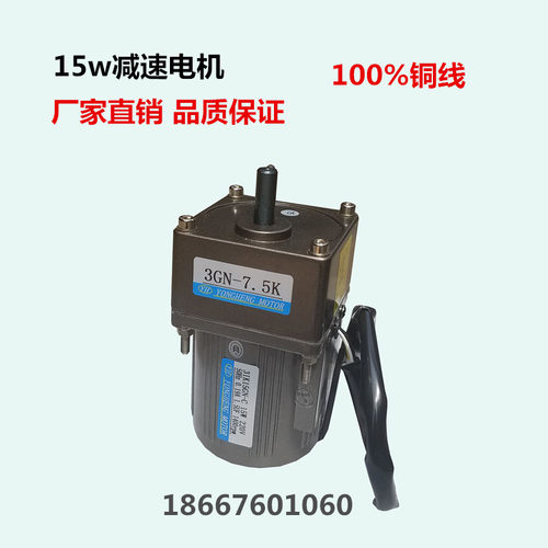 70GK15W220v低速齿轮减速电机调速定速电动机微型单相220v380v
