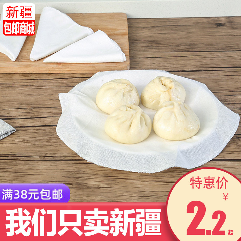新疆包邮哥百货棉质蒸笼布蒸馒头垫厨房用品小工具包子不粘笼屉布