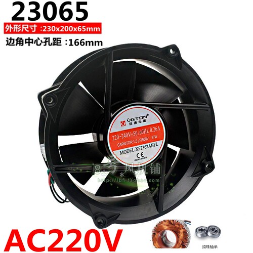 XF2362ABFL AC220/240V 0.26A 57W 交流轴流风机  大风量扇热风扇