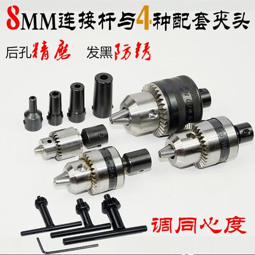 适用8mm电机轴 连接杆 轴套 转接器  可配B10/B12/JT0锥度夹头用