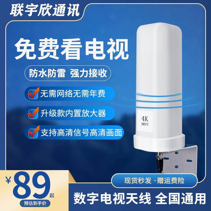 新电视天线DTMB地面波数字高清讯号接收器室内外筒状天线农村通用