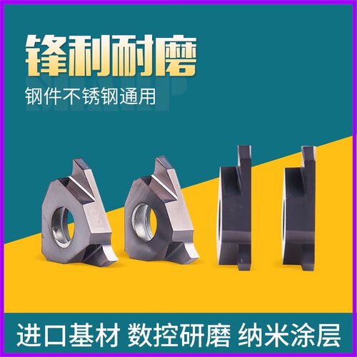 数控立装卡簧槽刀浅切槽刀片钢件不锈钢通用TGF32R050/100/200/30