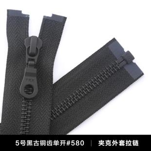 5号黑色黑布YKK拉链条正品进口高端配件金属羽绒服夹克外套长拉锁