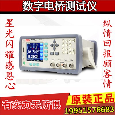 Applent安柏 AT3816A /B电容电感电阻测试仪 LCR数字电桥 200KHz