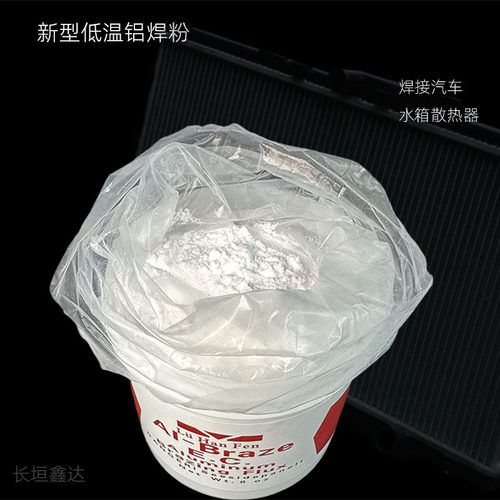 新型低温铝焊粉铝焊条焊丝白盒焊剂铝气焊熔剂qJ201铝钎焊料万能