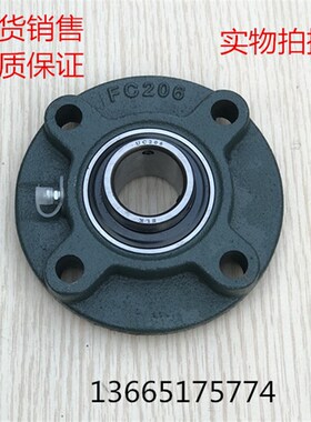 外球面轴承圆形带座UCFC201 202 203 FC204 FC205 FC206 207 208