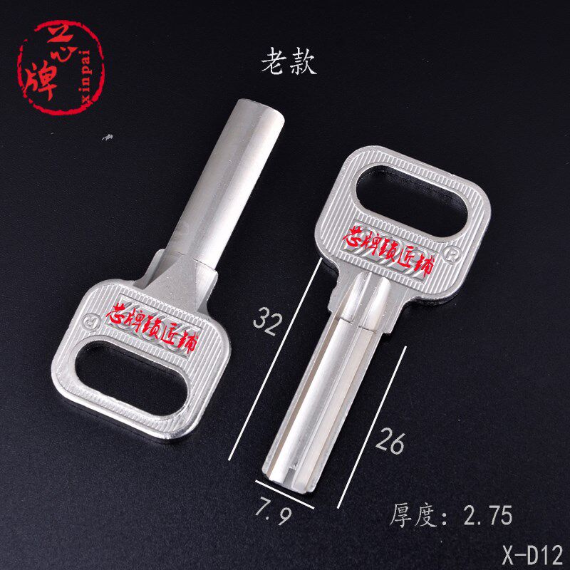 D12 适用999原子 三九U型原子LOCK意利月牙单排锁芯通用 芯牌锁匠