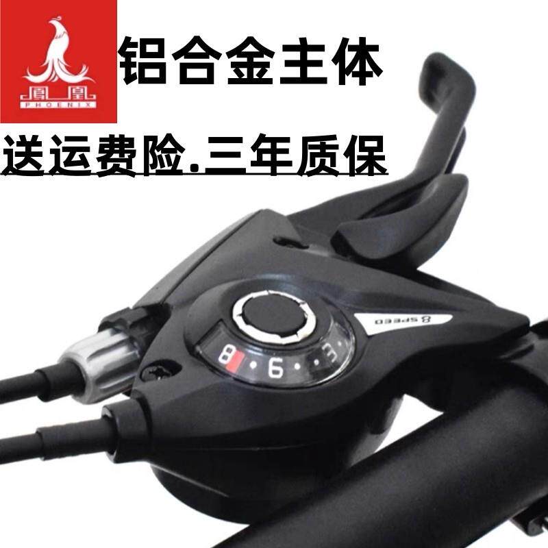 凤凰登山车指拨器21/24/27速自行车变速器调速器7/8/9速变速后拨