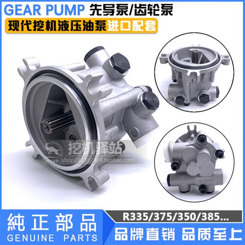 挖机配件现代300 335 350 375 385 450-7-9先导泵齿轮泵液压油泵