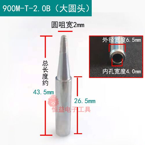 936焊台烙铁头圆头900M-TB 2B 3B 4B大圆头905B短圆头960-B焊咀