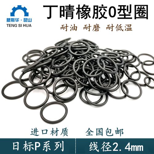 美标o型圈AS568-201-284进口Oring丁青橡胶o型密封圈耐油NBR胶圈