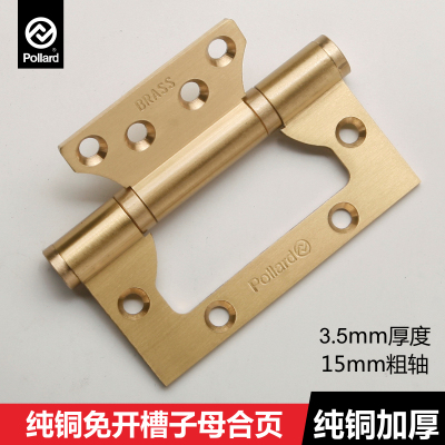 Pollard博拉德 4寸全铜木门子母合页纯铜加厚免开槽实木房门铰链