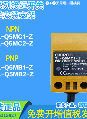 全新原装方形接近开关TL-Q5MC1-Z Q5MB1 C2 N20ME1 NPN常开N10ME1