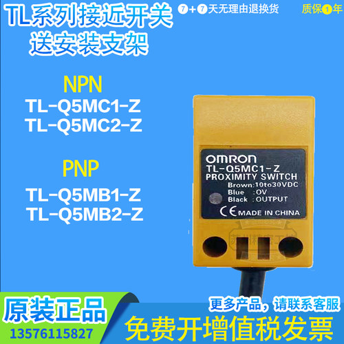 全新原装方形接近开关TL-Q5MC1-Z Q5MB1 C2 N20ME1 NPN常开N10ME1