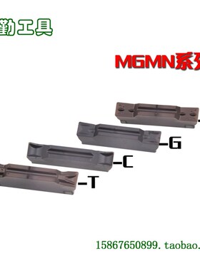 数控切槽刀片/槽刀片/MGMN200-G MGMN300-T MGMN400-M AM20