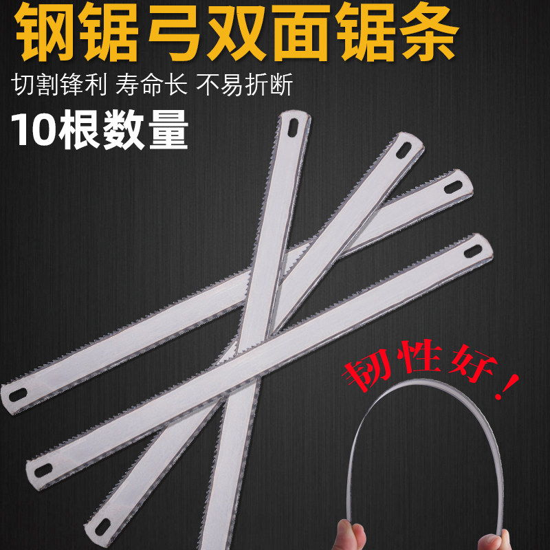 宏典钢锯条手用粗齿金属切割高速钢细齿锯木头木板木工锯条钢锯铁图片