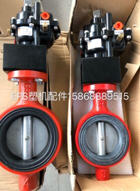 ESG扇形蝶阀 Dn50 Dn65 Dn80 Dn100 Dn125 Dn150