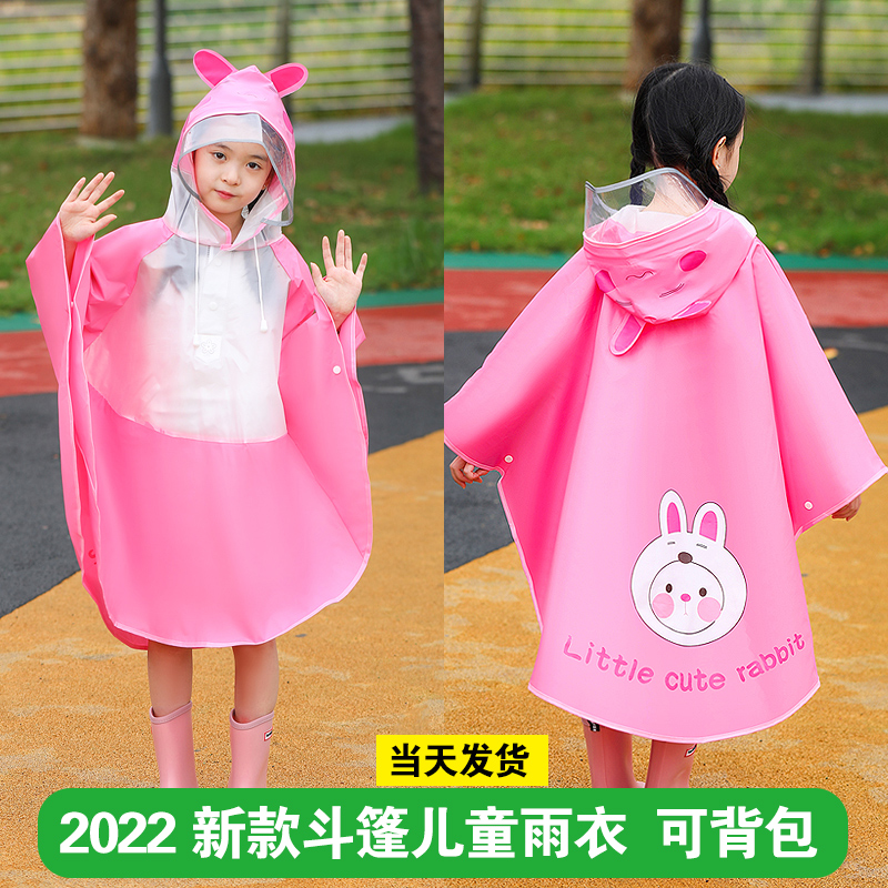 2022新款儿童雨衣全身斗篷式宝宝幼儿园小孩小R学生男童女童书包