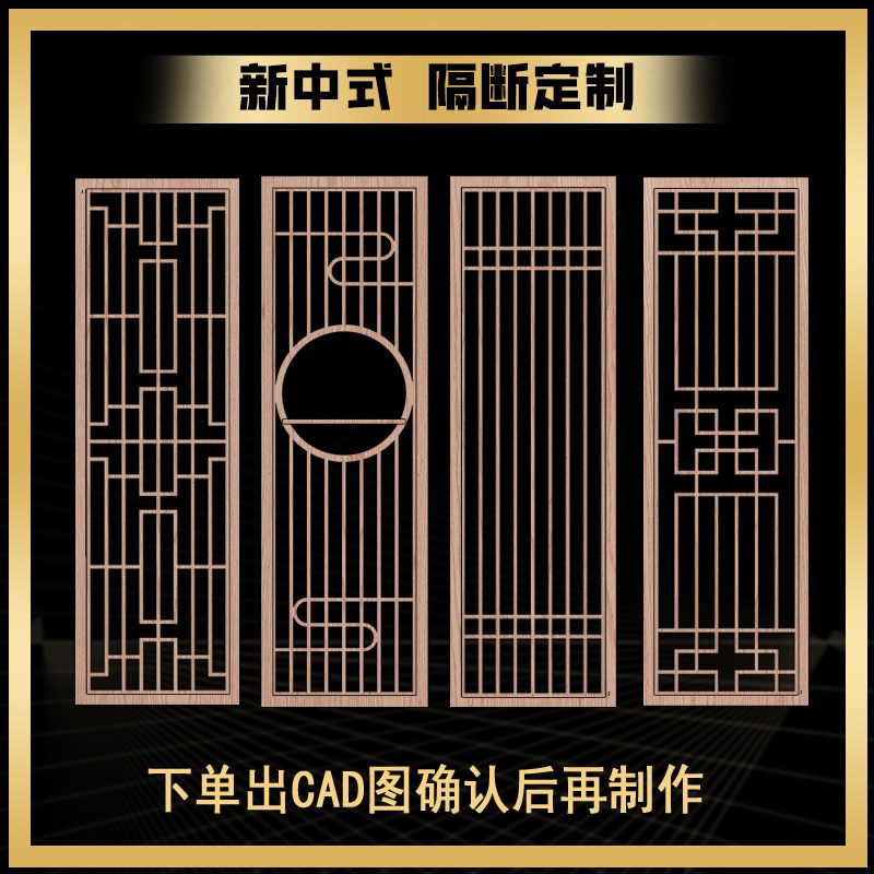 中式实木花格镂空雕花客厅入户玄关屏G风隔断彷古门窗背景墙木格