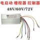 电动车增程器控制器双变频启动汽油发机一公一二母48V60V72V配件